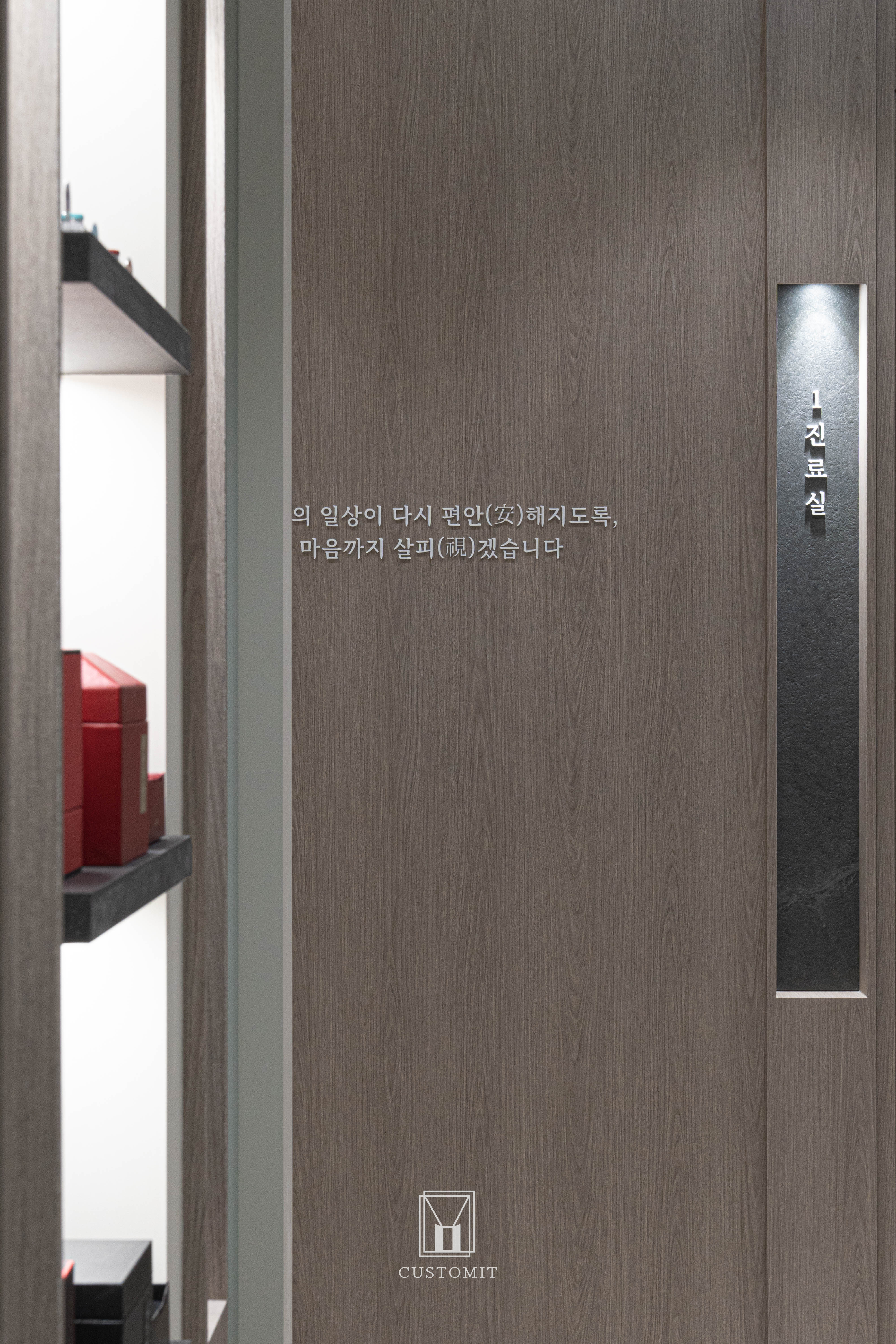 병원인테리어, 잠실인테리어, 한의원인테리어, 잠실르엘상가