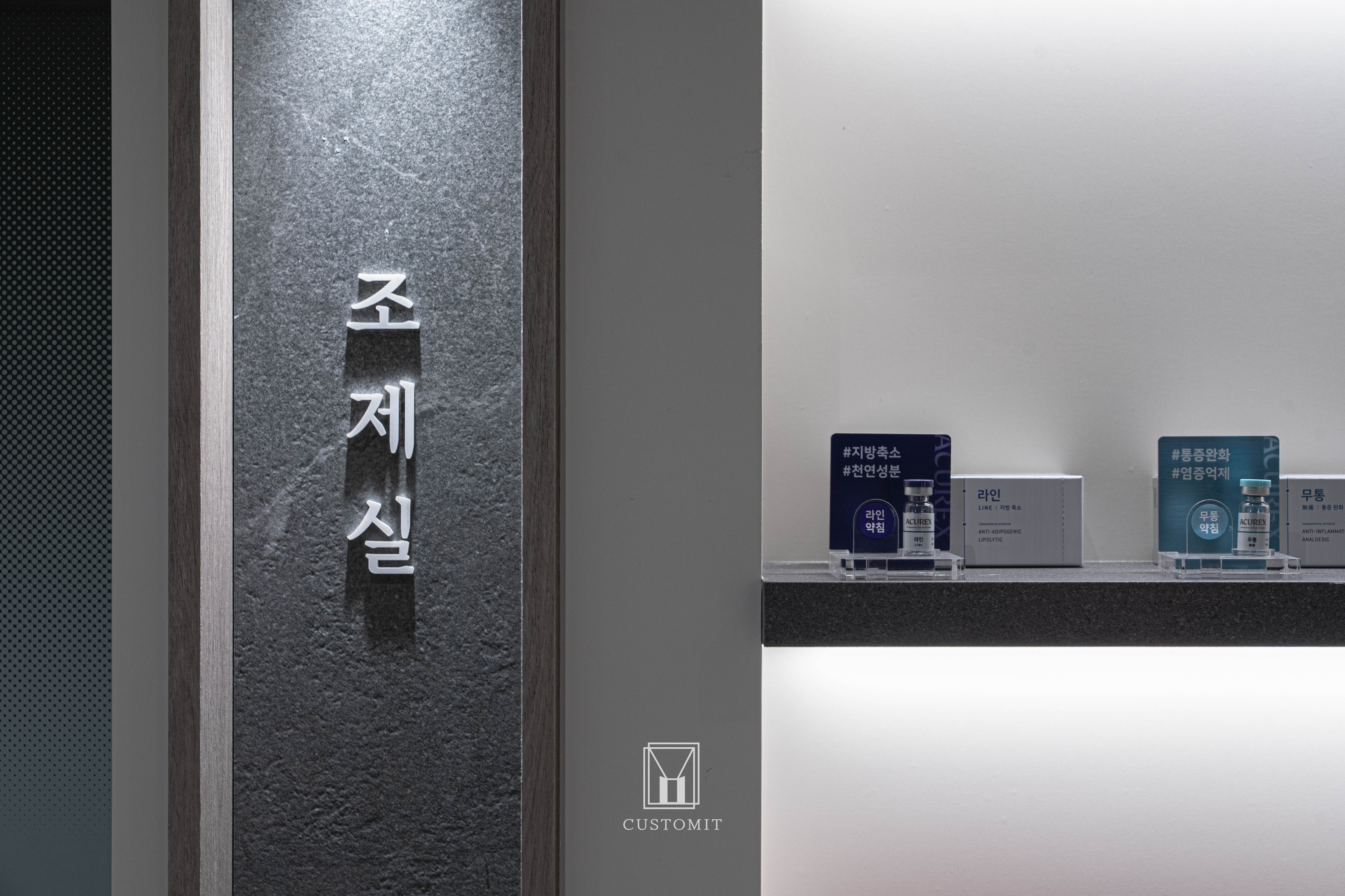 병원인테리어, 잠실인테리어, 한의원인테리어, 잠실르엘상가